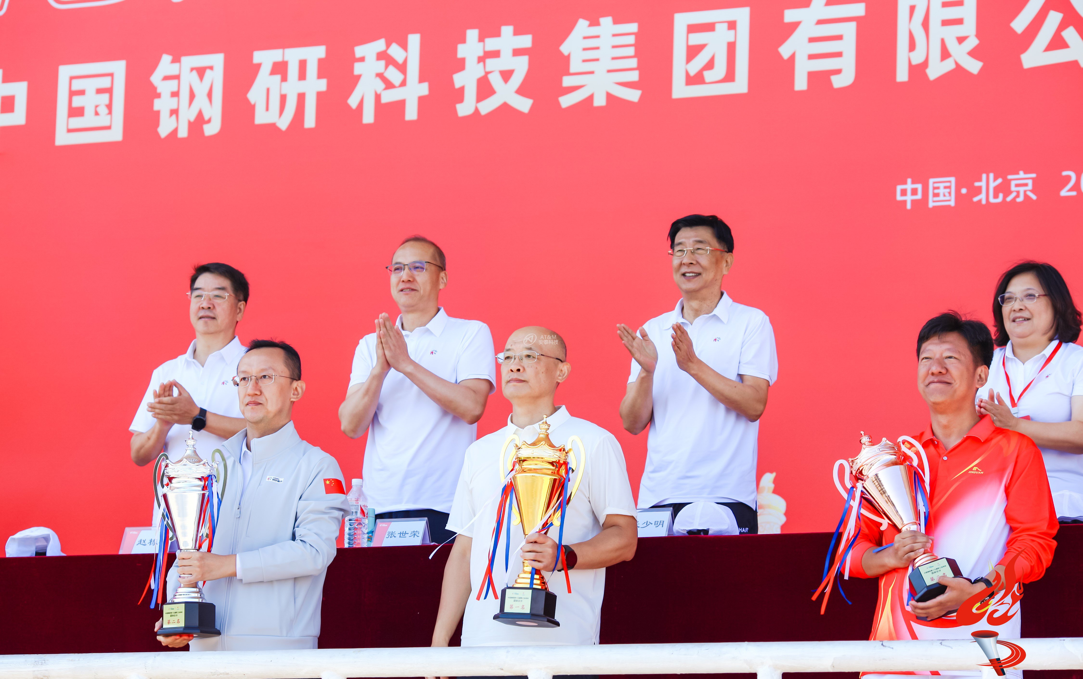 图1 冠军！尊龙凯时科技蝉联中国钢研职工运动会团体总分第一名-1.jpg